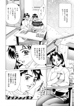 Page 104 of Noushuku Lemon
