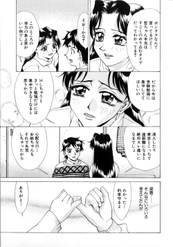 Page 107 of Noushuku Lemon