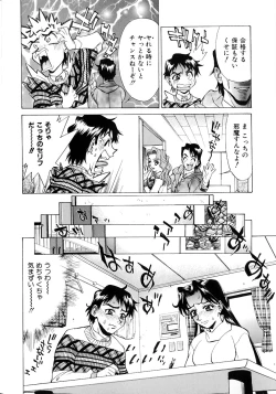 Page 110 of Noushuku Lemon