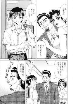 Page 128 of Noushuku Lemon