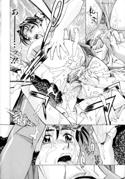 Page 141 of Noushuku Lemon