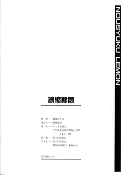 Page 154 of Noushuku Lemon