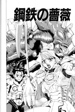 Page 36 of Noushuku Lemon