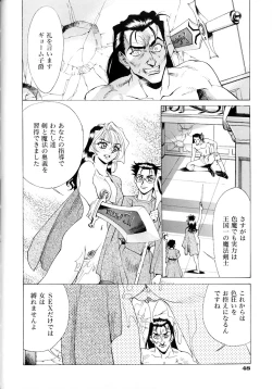 Page 49 of Noushuku Lemon