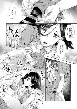 Page 10 of Gakuen Ura Service