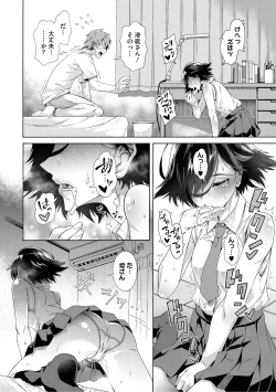Page 22 of Gakuen Ura Service