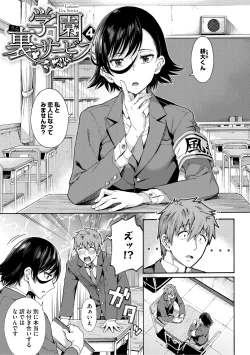 Page 95 of Gakuen Ura Service