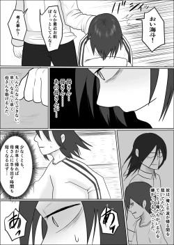 Page 10 of Hata Touban no Onna 3