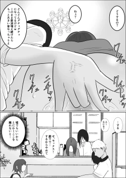 Page 16 of Hata Touban no Onna 3