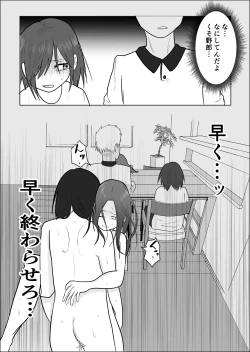 Page 20 of Hata Touban no Onna 3