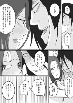 Page 21 of Hata Touban no Onna 3