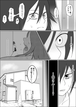 Page 24 of Hata Touban no Onna 3