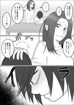 Page 25 of Hata Touban no Onna 3