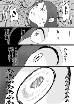 Page 68 of Hata Touban no Onna 3