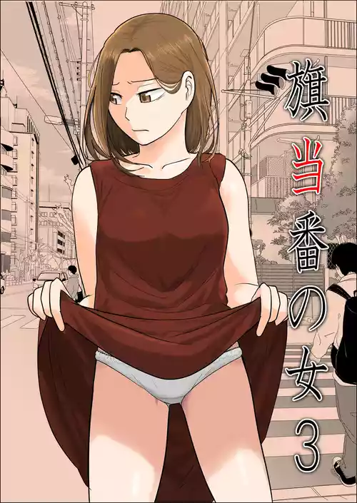 Download Hata Touban no Onna 3