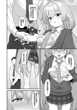 Page 10 of ECHIOJI | 情爱大叔