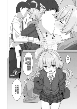 Page 6 of ECHIOJI | 情爱大叔