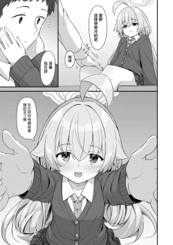 Page 7 of ECHIOJI | 情爱大叔