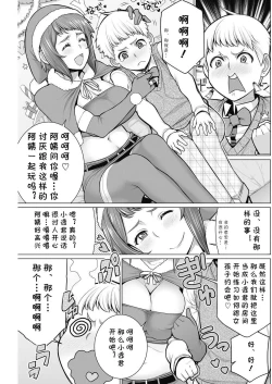 Page 112 of Minamida Usuke  Dokidoki Sentou Bandai