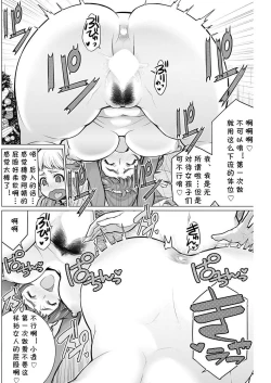 Page 121 of Minamida Usuke  Dokidoki Sentou Bandai