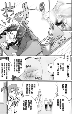Page 12 of Minamida Usuke  Dokidoki Sentou Bandai