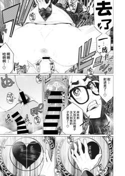 Page 54 of Minamida Usuke  Dokidoki Sentou Bandai