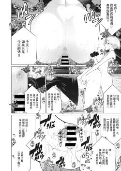 Page 57 of Minamida Usuke  Dokidoki Sentou Bandai