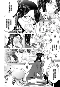 Page 9 of Minamida Usuke  Dokidoki Sentou Bandai