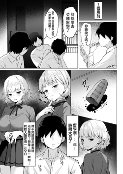 Page 4 of Ore no Joukyou Seiseikatsu 19 "Shizuru Ninshin Kouhen"