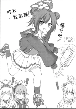 Page 29 of Namaiki Masegaki KonuriMaki | 嚣张淘气  狂妄小妮 小涂真纪