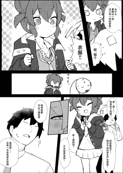 Page 7 of Namaiki Masegaki KonuriMaki | 嚣张淘气  狂妄小妮 小涂真纪