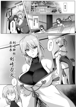 Page 10 of 破魔の巫女 淫獄に堕つ