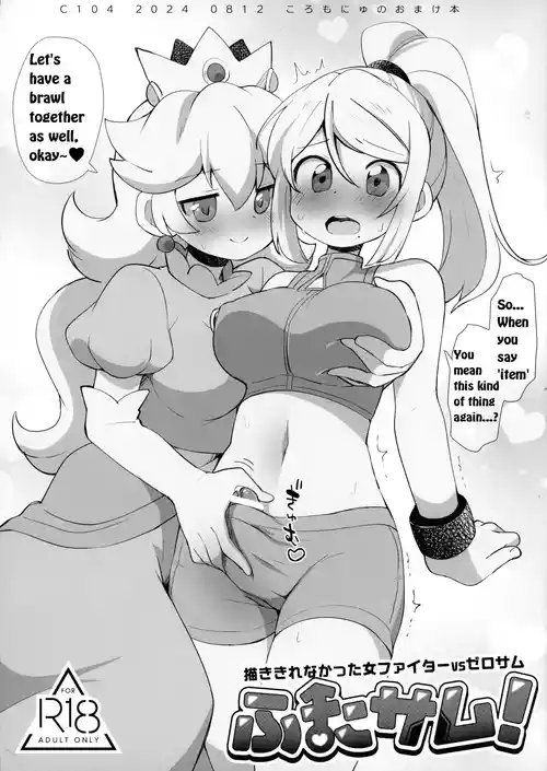 Download Futa Samu! Kaki Kirenakatta On'na Fighter VS ZeroSamu