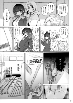 Page 26 of Taisetsu ni Ningen Toshite Sodate te Itadaita no ni Onaho de Gomennasai Junbigou