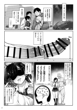 Page 3 of Taisetsu ni Ningen Toshite Sodate te Itadaita no ni Onaho de Gomennasai Junbigou