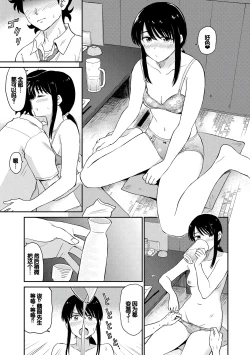 Page 139 of Nikuyoku no Bigaku