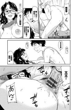 Page 163 of Nikuyoku no Bigaku