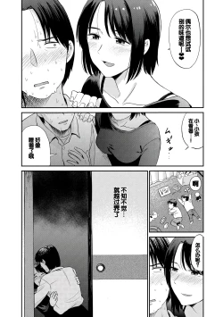 Page 181 of Nikuyoku no Bigaku