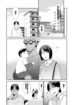Page 192 of Nikuyoku no Bigaku