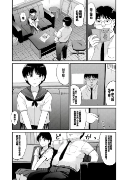 Page 25 of Nikuyoku no Bigaku