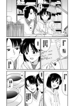 Page 46 of Nikuyoku no Bigaku
