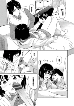 Page 55 of Nikuyoku no Bigaku