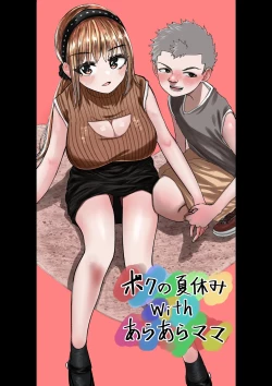 Page 2 of Boku no Natsuyasumi with Araara Mama