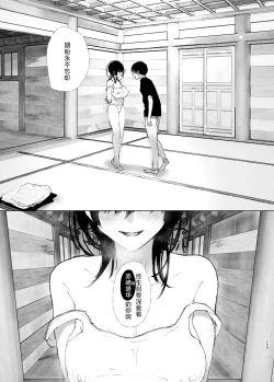 Page 168 of Monogatari no youni | 正如我们共同谱写的故事那般