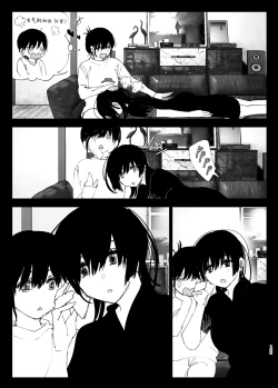 Page 194 of Monogatari no youni | 正如我们共同谱写的故事那般