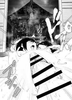 Page 235 of Monogatari no youni | 正如我们共同谱写的故事那般