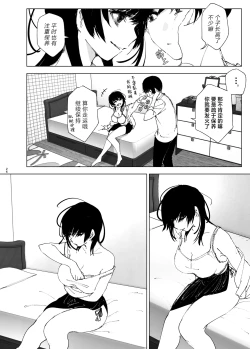 Page 25 of Monogatari no youni | 正如我们共同谱写的故事那般