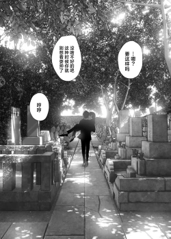 Page 270 of Monogatari no youni | 正如我们共同谱写的故事那般