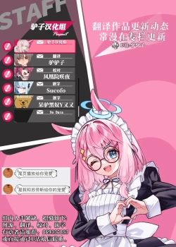 Page 289 of Monogatari no youni | 正如我们共同谱写的故事那般