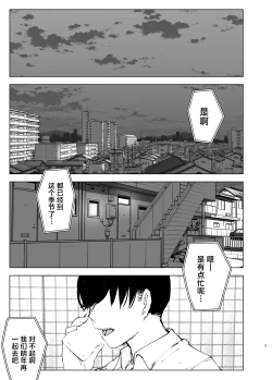 Page 2 of Monogatari no youni | 正如我们共同谱写的故事那般